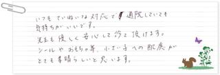 メッセージ4.jpg